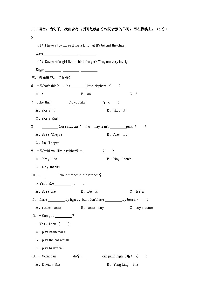 江苏省徐州市睢宁县2021-2022学年四年级上学期期末英语试题（含答案）02