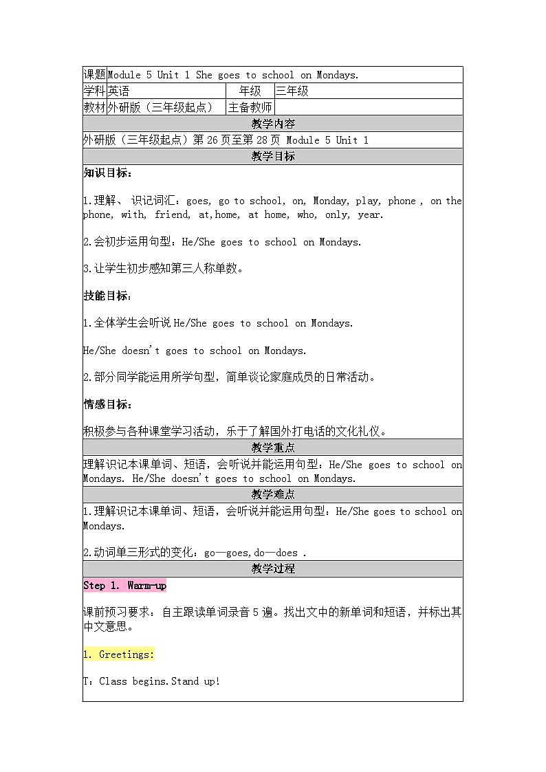 Module 5 Unit 1 She goes to school on Mondays.教案 小学英语外研版01