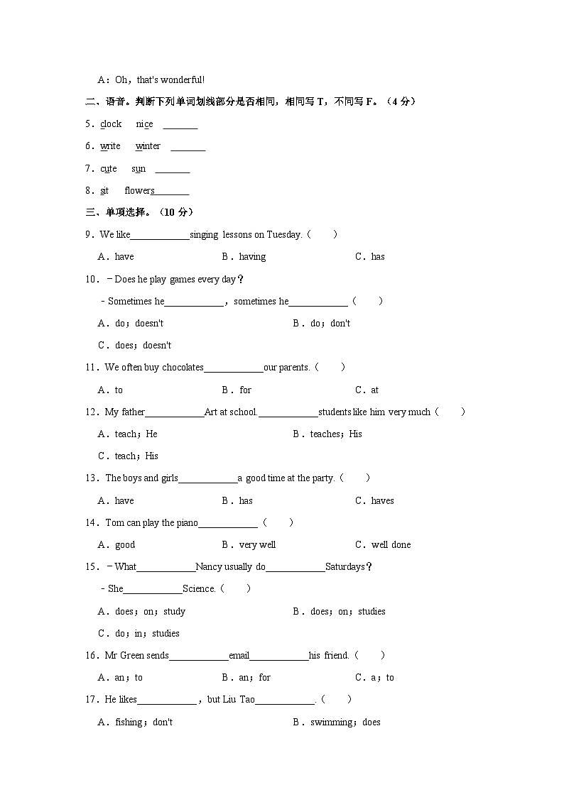 江苏省徐州市睢宁县2021-2022学年五年级上学期期末英语试题（含答案）02
