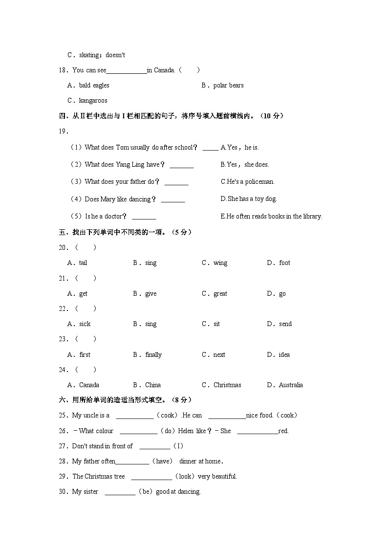 江苏省徐州市睢宁县2021-2022学年五年级上学期期末英语试题（含答案）03