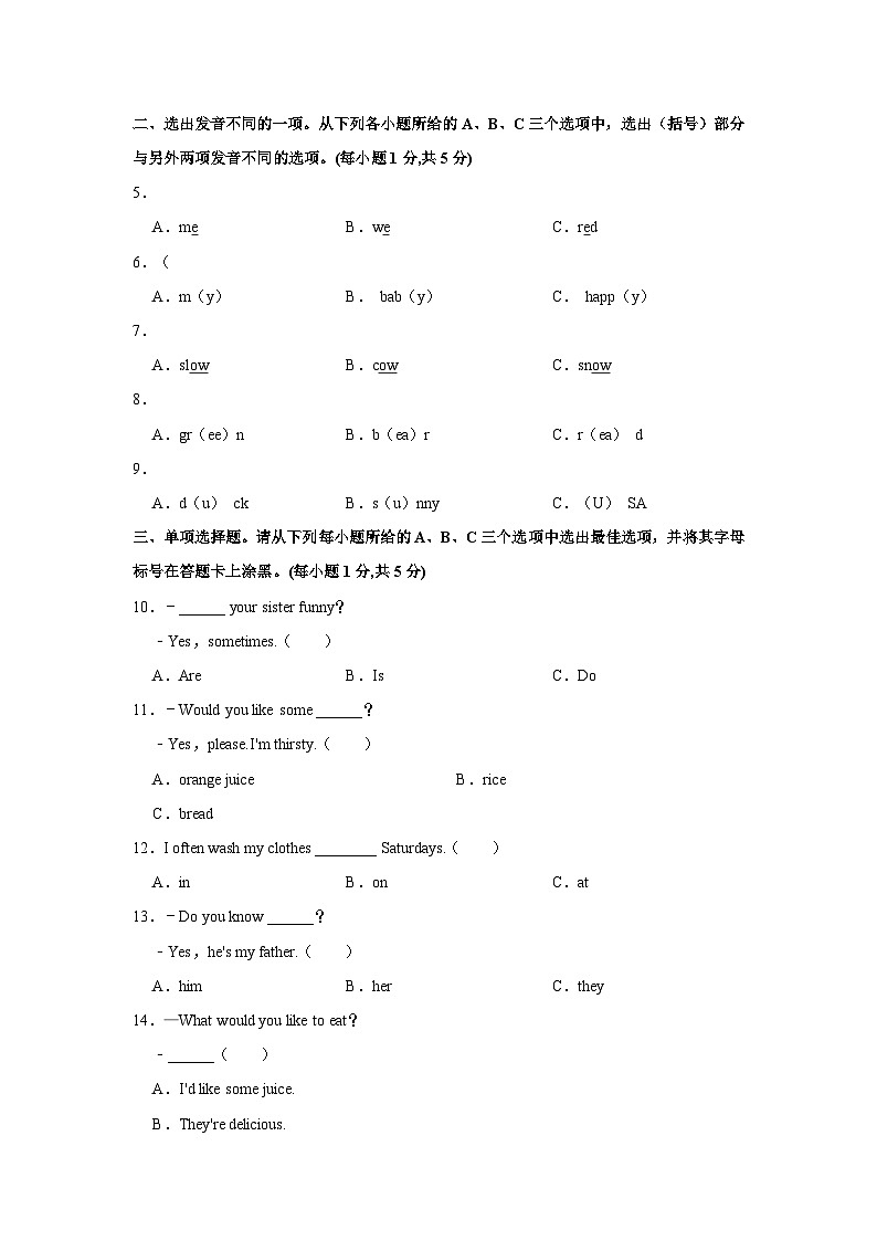 广西百色市平果市2023-2024学年五年级上学期期中英语试卷+03