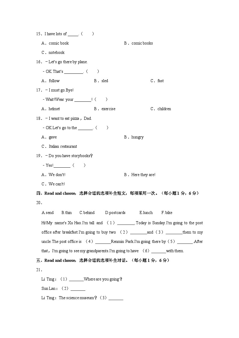 河南省周口市项城市2023-2024学年六年级上学期期中英语试卷+第3页