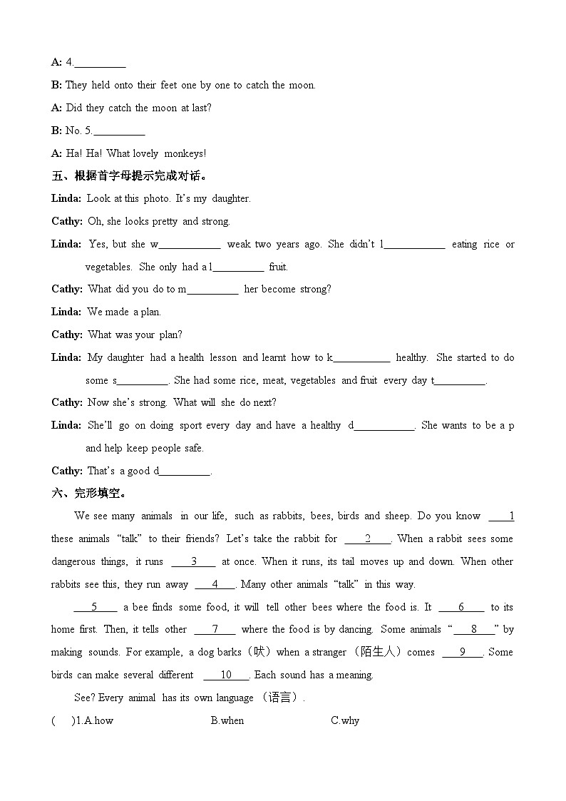 江苏淮安市：2024年小升初英语模拟卷（B）（译林版三起）第3页