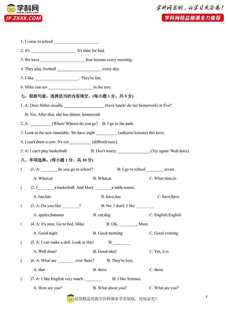 江苏省南京市2023-2024学年四年级下学期4月期中英语试题03