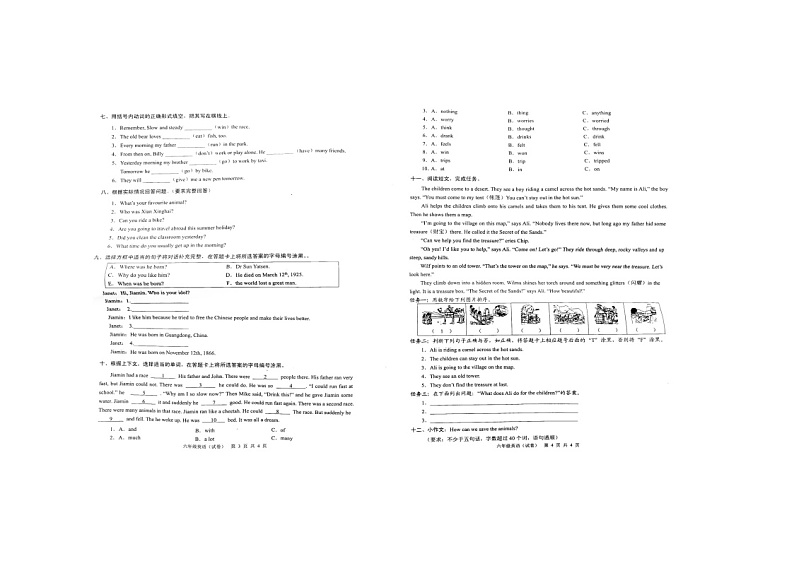 广东省广州市海珠区江海片区2023-2024学年六年级下学期4月模拟预测英语试题02
