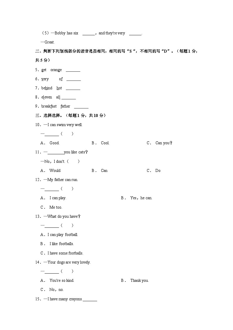 江苏省徐州市沛县2022-2023学年四年级上学期期中英语试卷+02