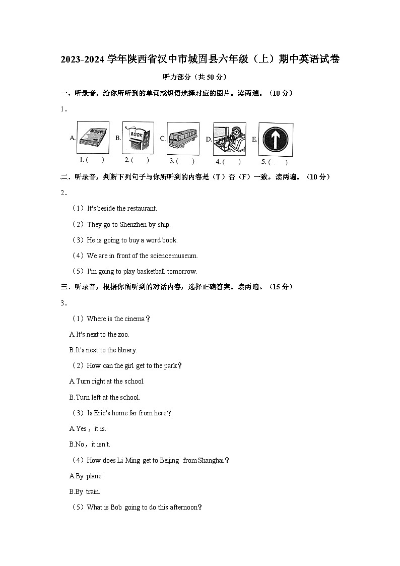 陕西省汉中市城固县2023-2024学年六年级上学期期中英语试卷+01