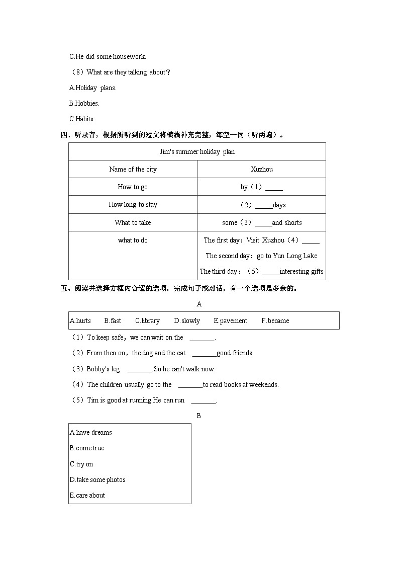 2023年江苏省徐州市云龙区小升初英语试卷（含答案）第3页