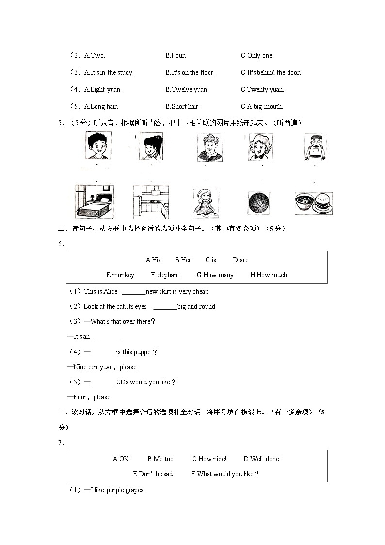 江苏省常州市溧阳市2022-2023学年四年级上学期期末英语试题（含答案）02