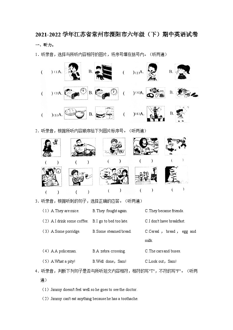江苏省常州市溧阳市2021-2022学年六年级下学期期中英语试题（含答案）01