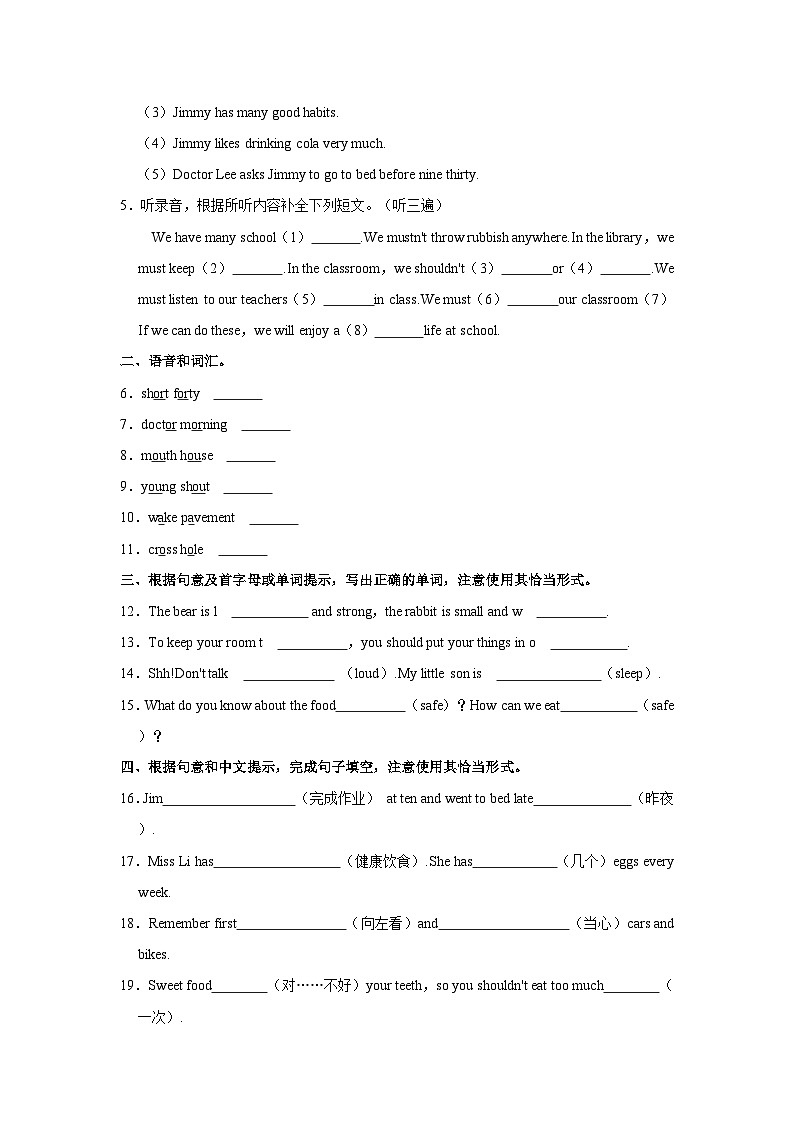 江苏省常州市溧阳市2021-2022学年六年级下学期期中英语试题（含答案）02