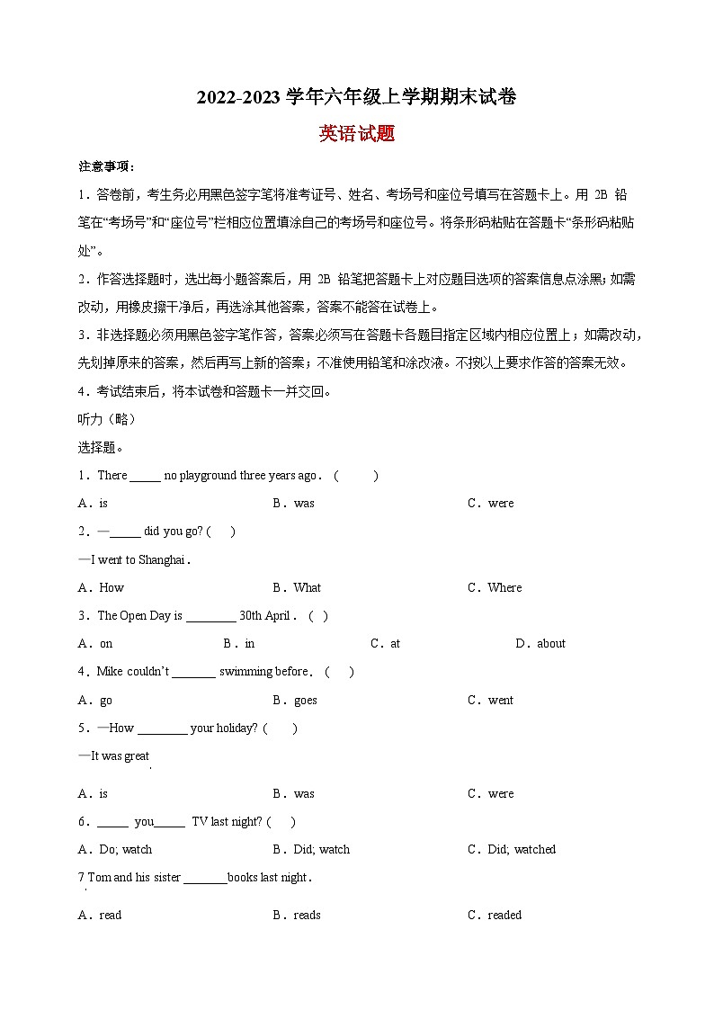 2022-2023学年南通市海门区六年级上学期期末英语试卷（含答案解析）第1页