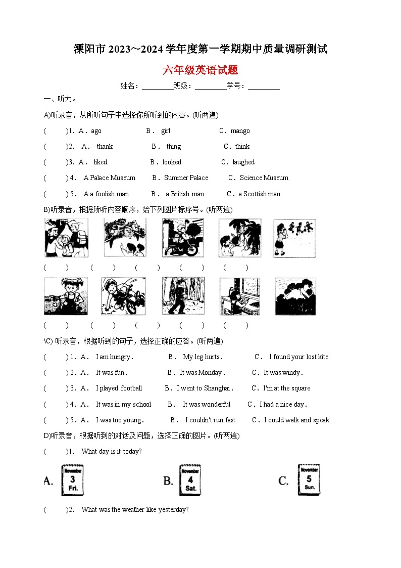 2023-2024学年常州市溧阳市六年级上册期中质量调研测试英语试卷（含答案解析）01