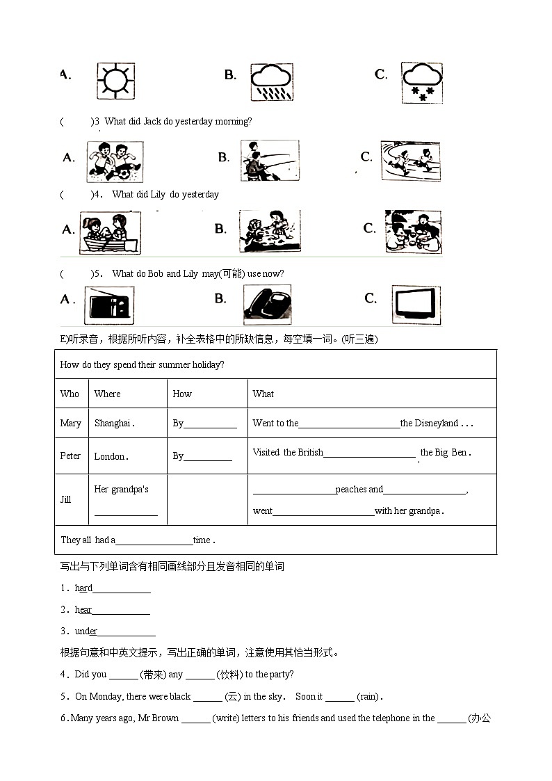 2023-2024学年常州市溧阳市六年级上册期中质量调研测试英语试卷（含答案解析）第2页