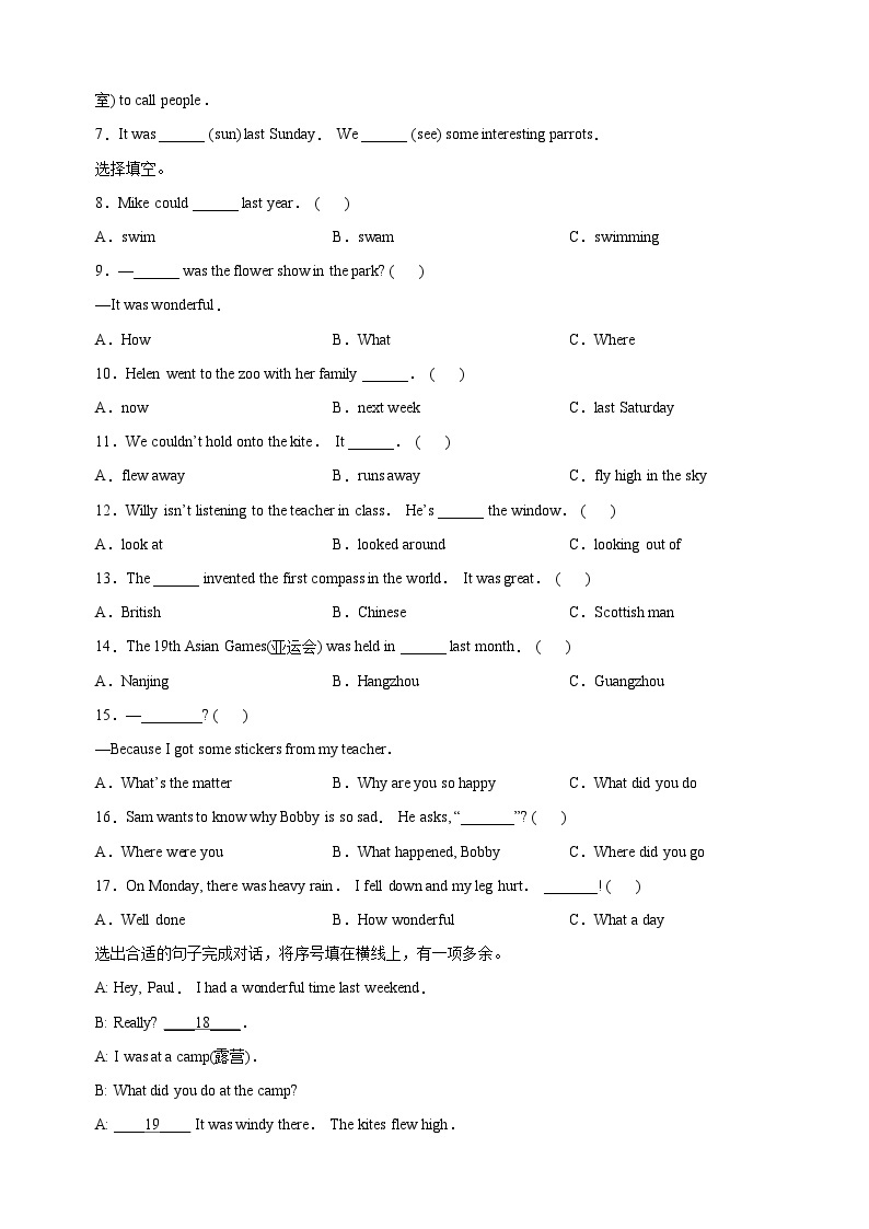 2023-2024学年常州市溧阳市六年级上册期中质量调研测试英语试卷（含答案解析）03