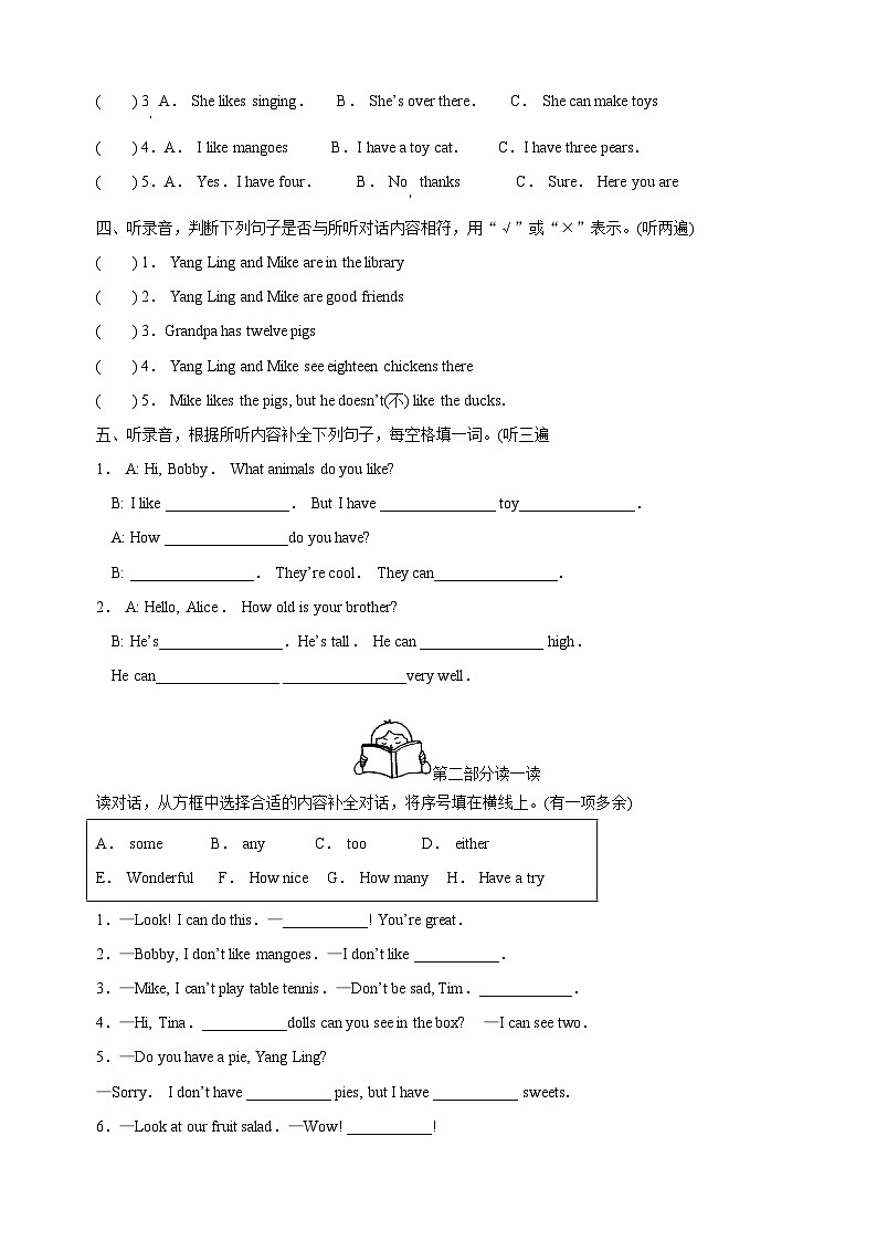 2023-2024学年常州市溧阳市四年级上册期中质量调研测试英语试卷（含答案解析）02