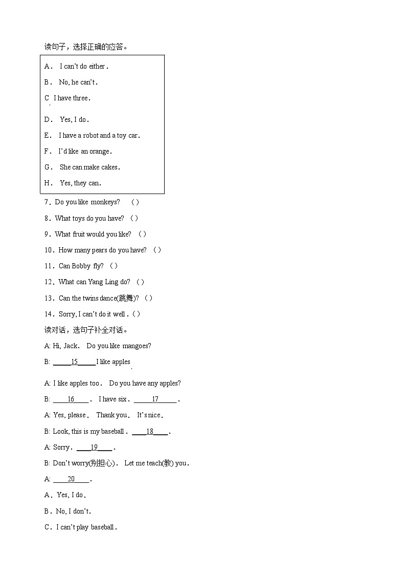 2023-2024学年常州市溧阳市四年级上册期中质量调研测试英语试卷（含答案解析）03