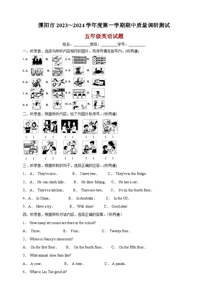2023-2024学年常州市溧阳市五年级上册期中质量调研测试英语试卷（含答案解析）01