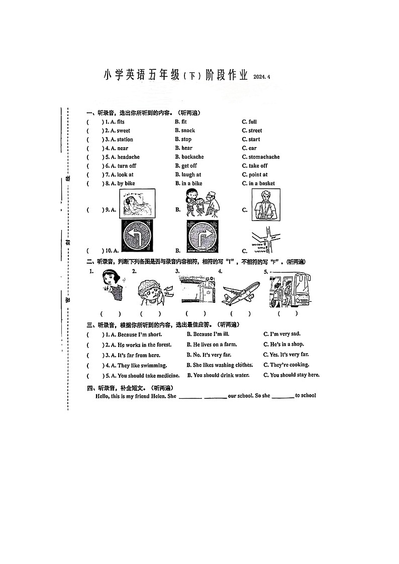 江苏省泰州市兴化市2023-2024学年五年级下学期期中英语试题01