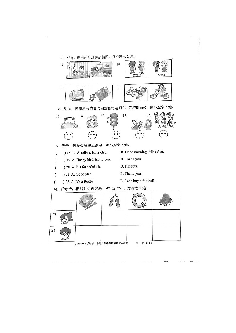 福建省福州市台江区2023-2024学年三年级下学期期中英语试卷第2页