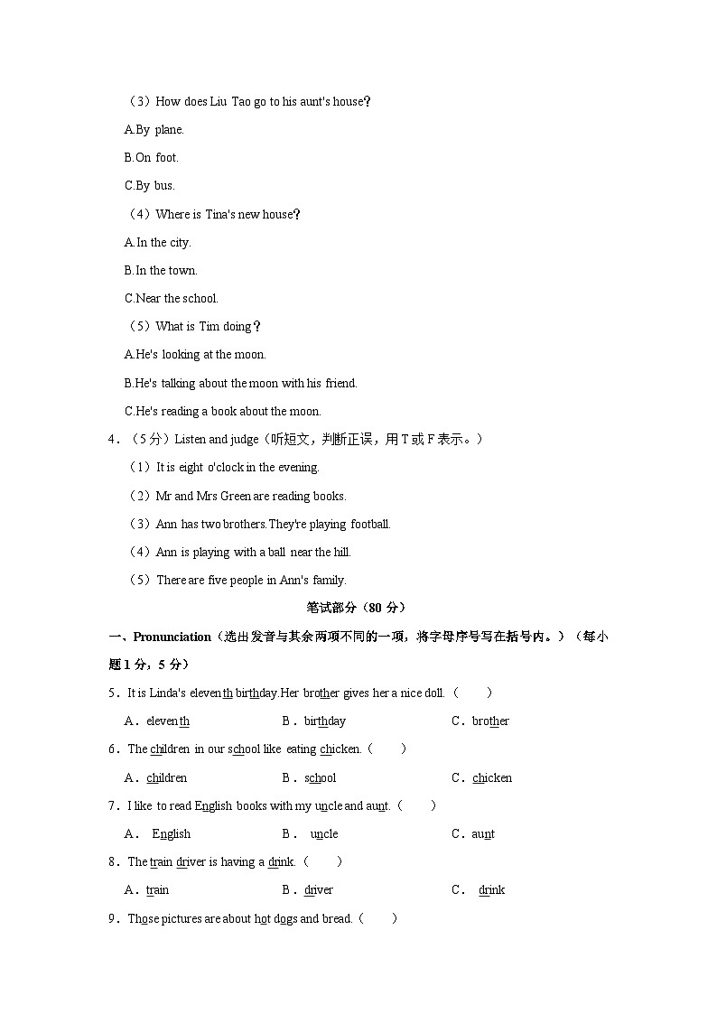 江苏省南通市如东县2021-2022学年五年级下学期期末英语试题（含答案）02
