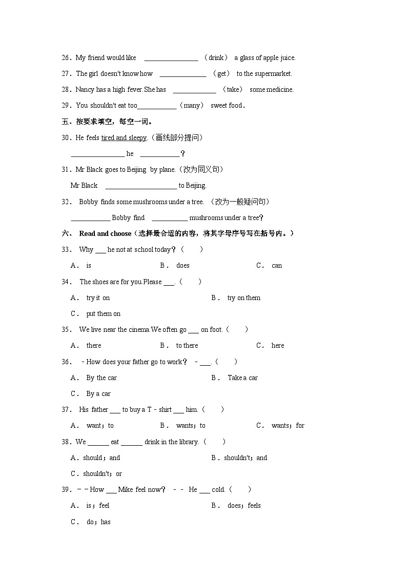 江苏省南通市如东县2021-2022学年五年级下学期期中英语试题（含答案）03