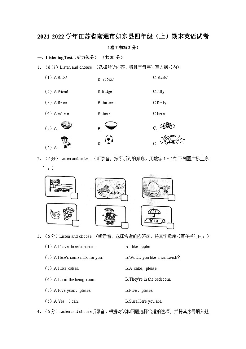 江苏省南通市如东县2021-2022学年四年级上学期期末英语试题（含答案）01