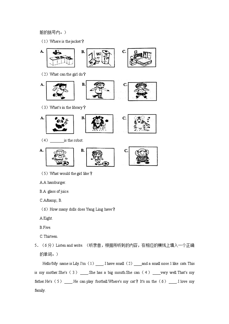 江苏省南通市如东县2021-2022学年四年级上学期期末英语试题（含答案）02