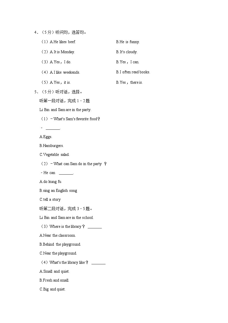 浙江省台州市玉环市2023-2024学年五年级上学期期末英语试题（含答案）02