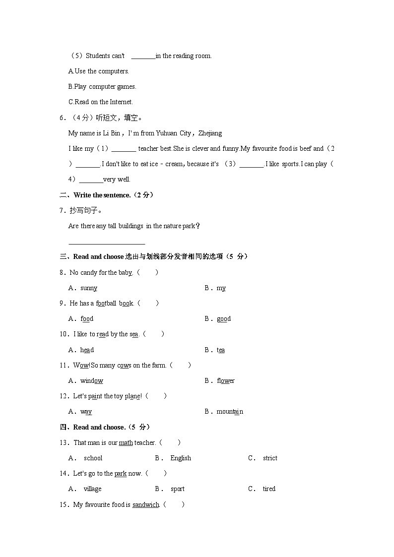 浙江省台州市玉环市2023-2024学年五年级上学期期末英语试题（含答案）03