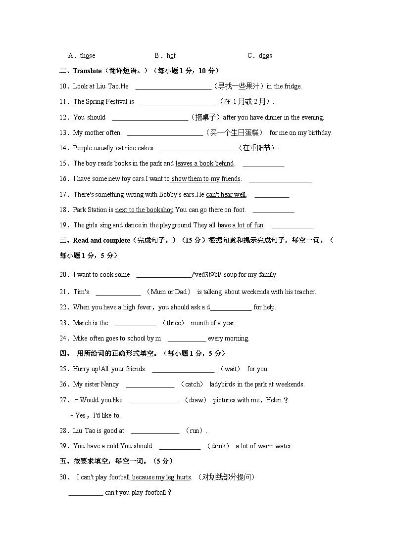 江苏省南通市如东县2021-2022学年五年级下学期期末英语试卷+03