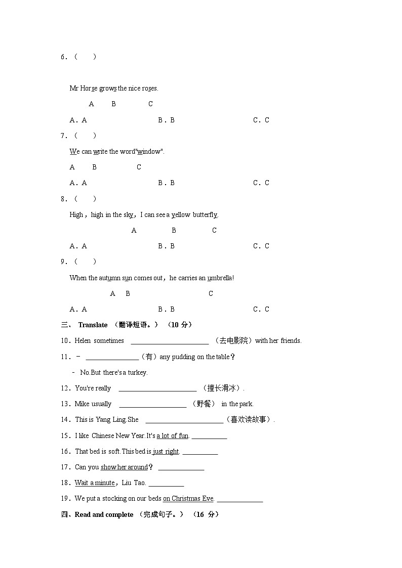 江苏省南通市如东县2021-2022学年五年级上学期期末英语试题03