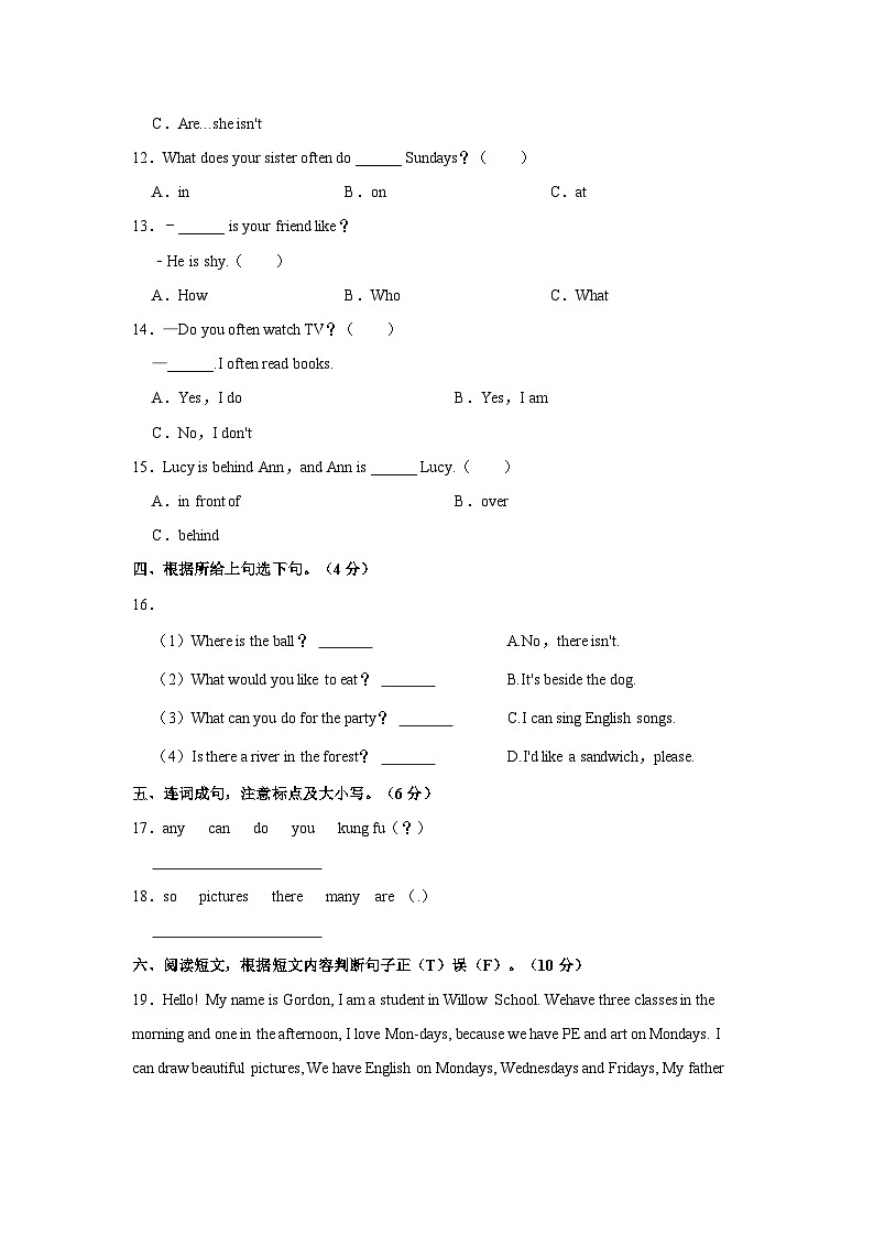 山东省菏泽市曹县2023-2024学年五年级上学期期末英语试题（含答案）02
