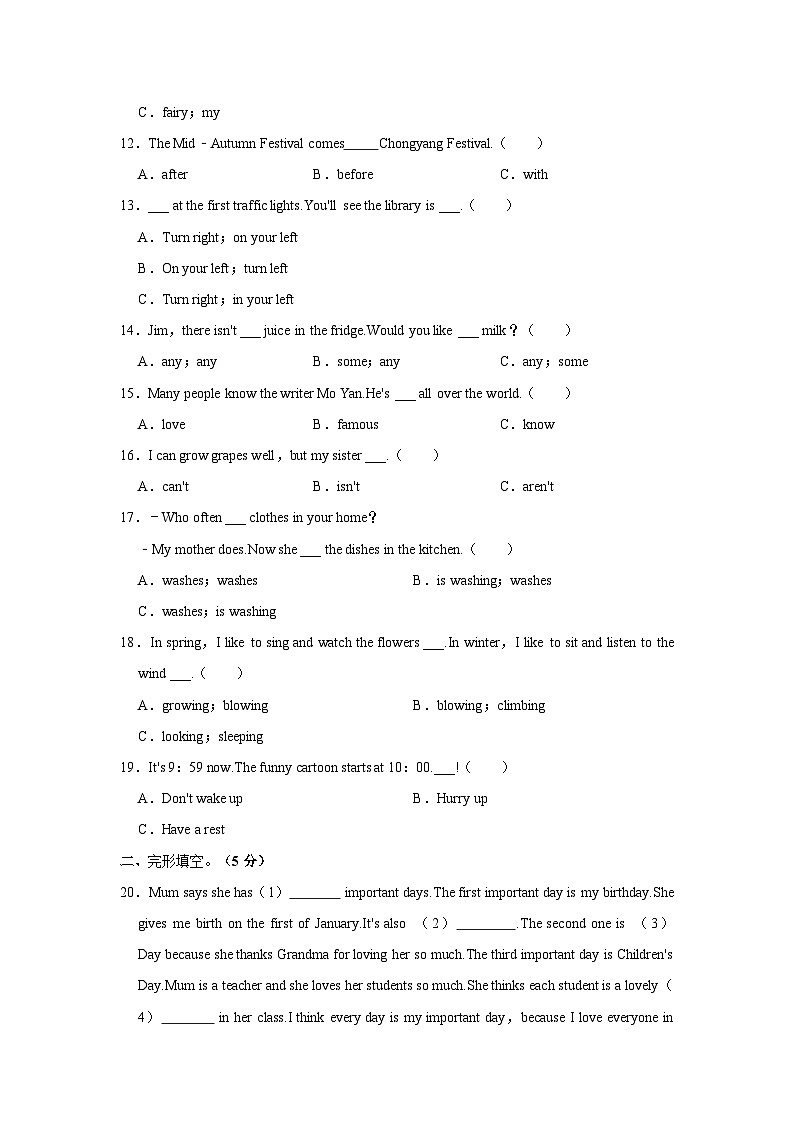 江苏省南通市海安市2021-2022学年五年级下学期期末英语试题（含答案）03