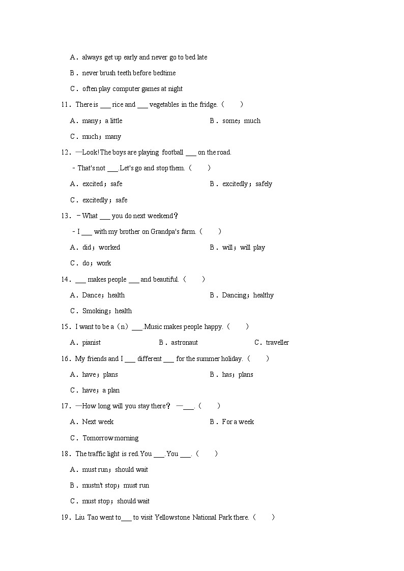 2022年江苏省南通市海安市小升初英语试卷（含答案）03