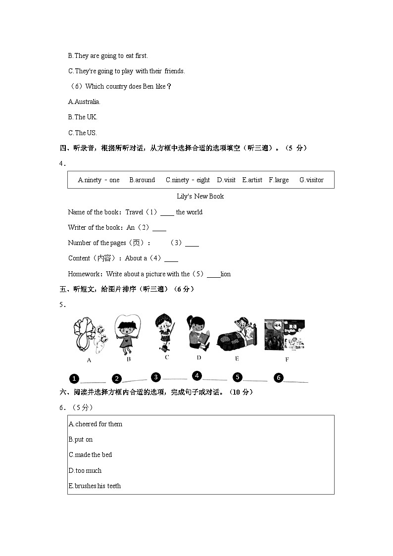 2022年江苏省连云港市小升初英语试卷（含答案）第3页