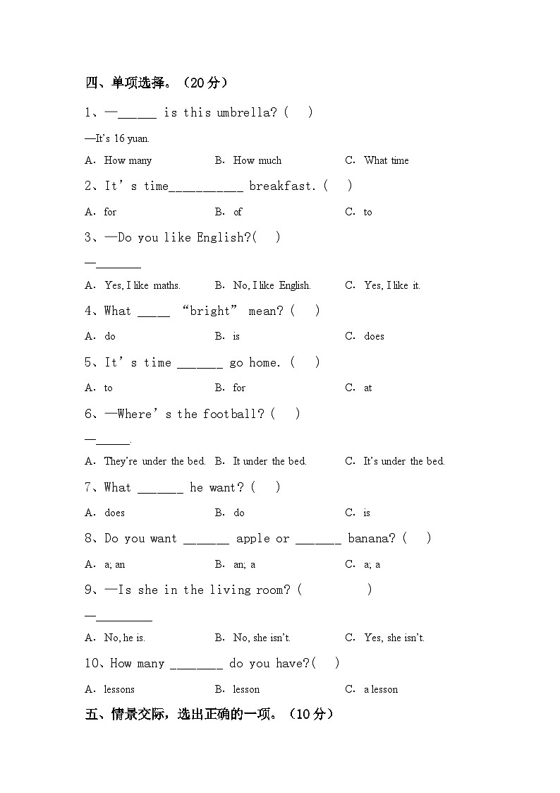 期中+（试题）+-2023-2024学年外研版（一起）英语四年级下册第2页