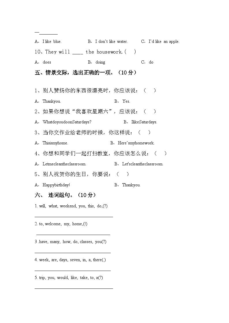 期中+（试题）+-2023-2024学年外研版（一起）英语四年级下册.203