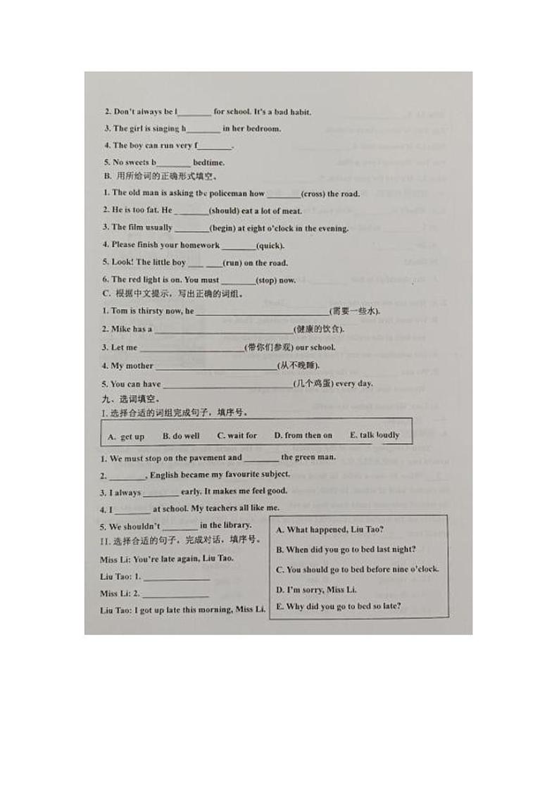 江苏省泰州市兴化市2023-2024学年六年级下学期期中英语试题03