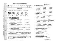 河南省信阳市罗山县竹竿镇2023-2024学年五年级下学期期中英语试题