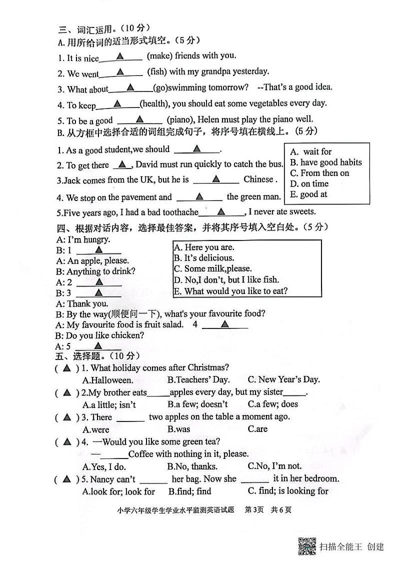 江苏淮安涟水县2023小学六年级学生学业水平监测英语试题第3页