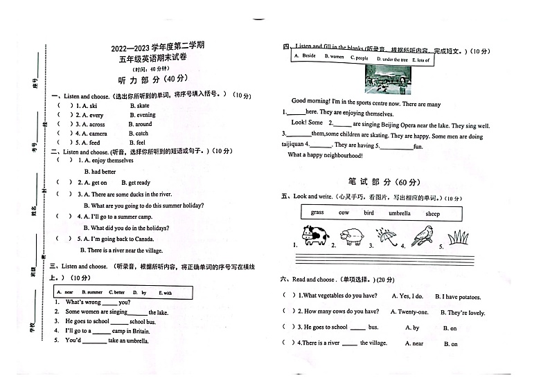 山东省济宁市任城区2022-2023学年五年级下学期期末英语试题01