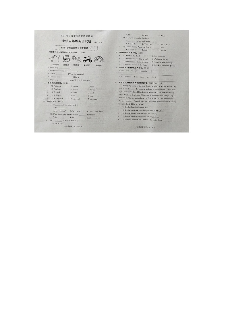 山东省菏泽市曹县2023-2024学年五年级上学期期末英语试题01