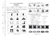 山西省晋中市平遥县2023-2024学年四年级下学期期中英语试题