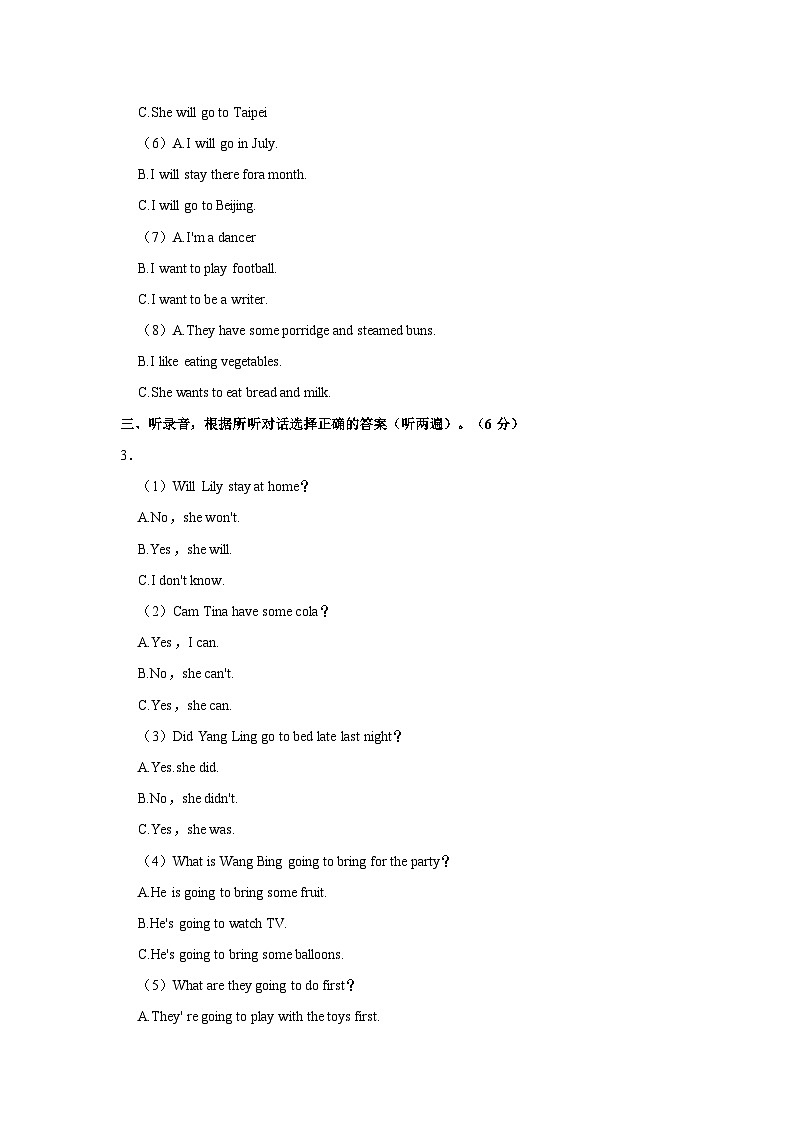 江苏省连云港市2021-2022学年六年级下学期期末英语试题+第2页
