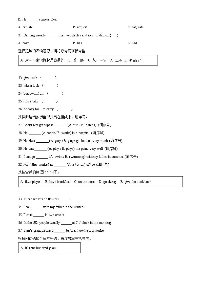 2022-2023学年吉林省第二实验学校小学部外研版（一起）五年级下册期中质量检测英语试卷（原卷版）第3页