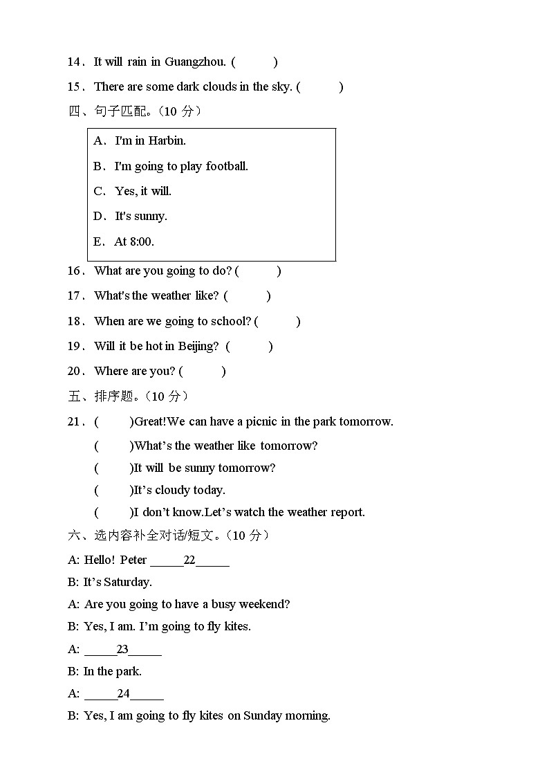 外研版英语六年级下册Module2 单元测试B卷（有答案）02
