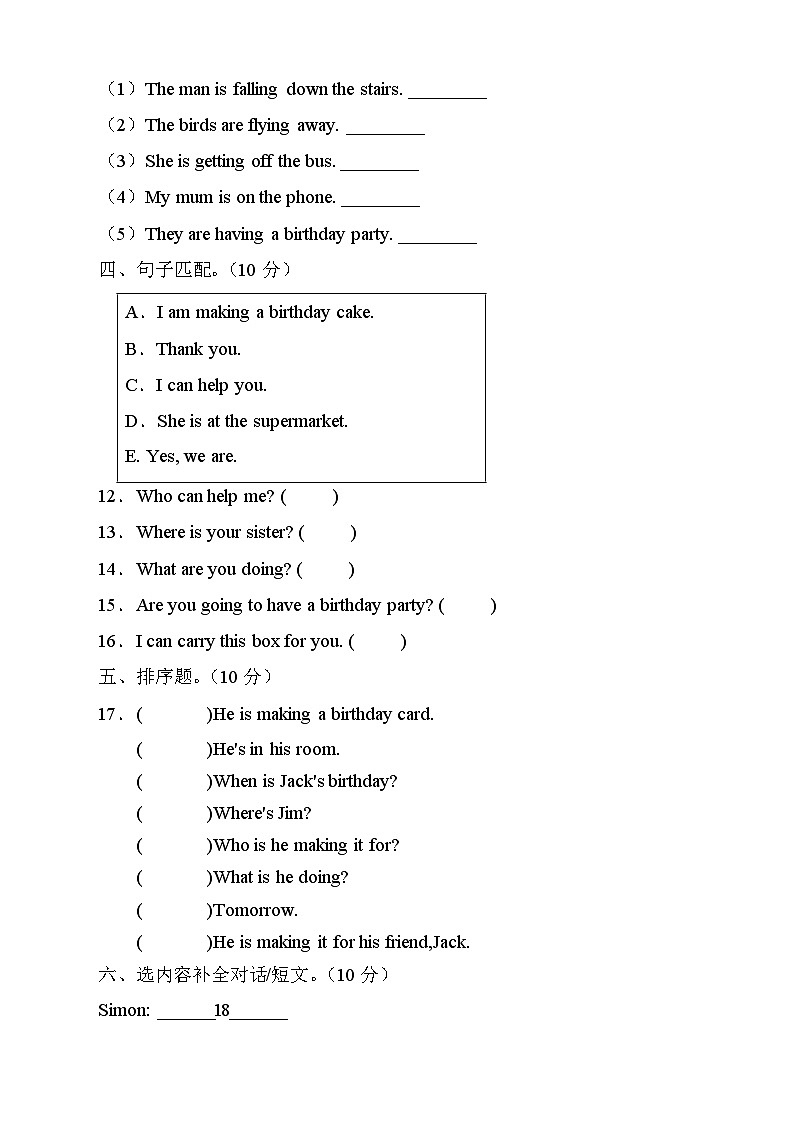 外研版英语六年级下册Module4 单元测试A卷（有答案）第2页