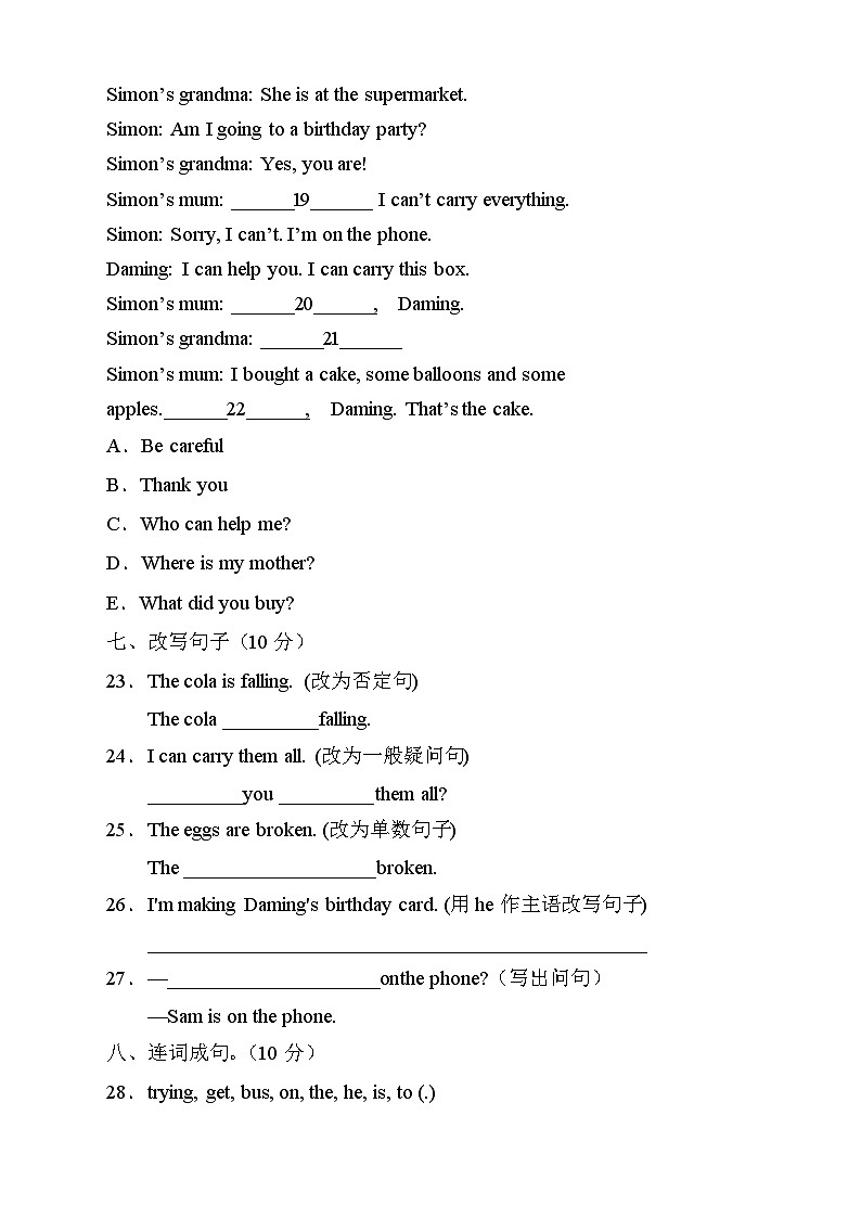外研版英语六年级下册Module4 单元测试A卷（有答案）第3页