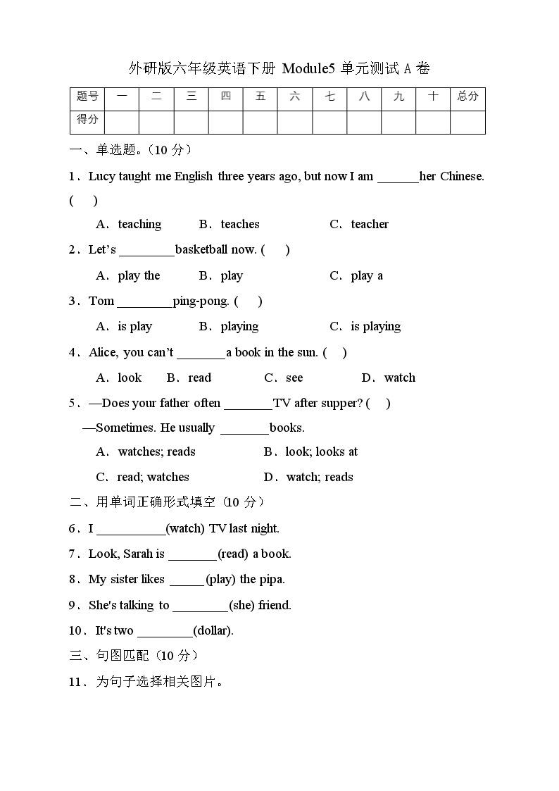 外研版英语六年级下册Module5 单元测试A卷（有答案）01